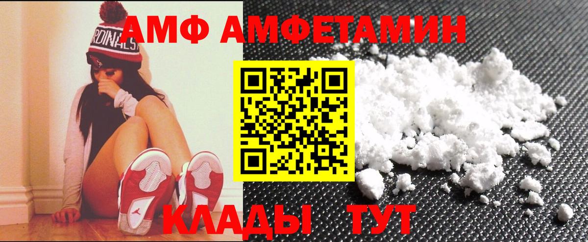 Amphetamine 97% Наро-Фоминск