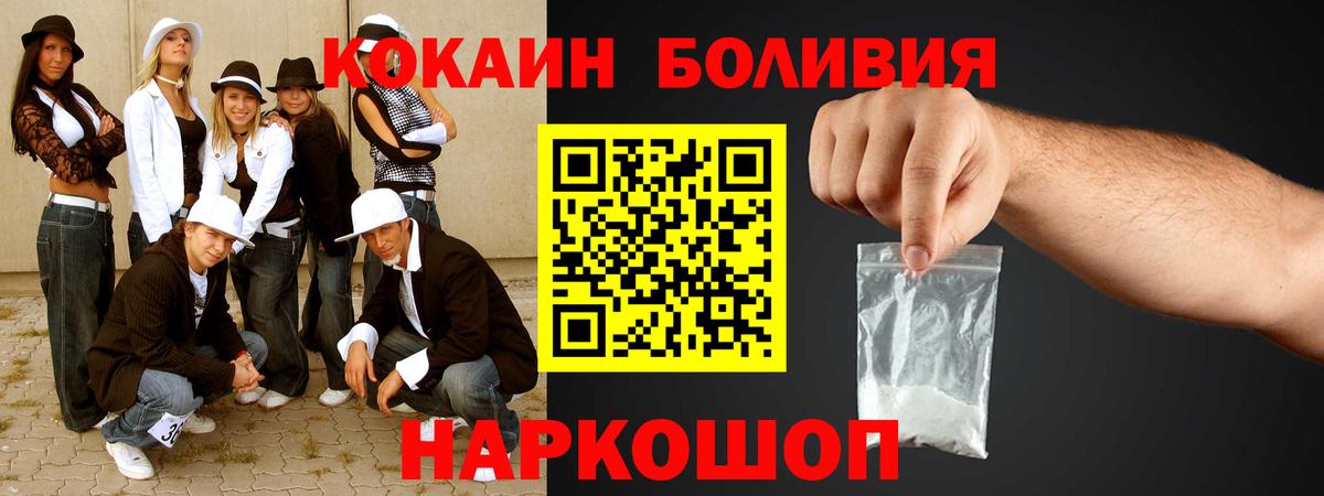 КОКАИН VHQ  Вход с VPN  Наро-Фоминск 