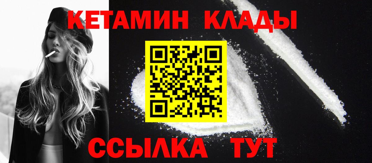 КЕТАМИН ketamine Наро-Фоминск