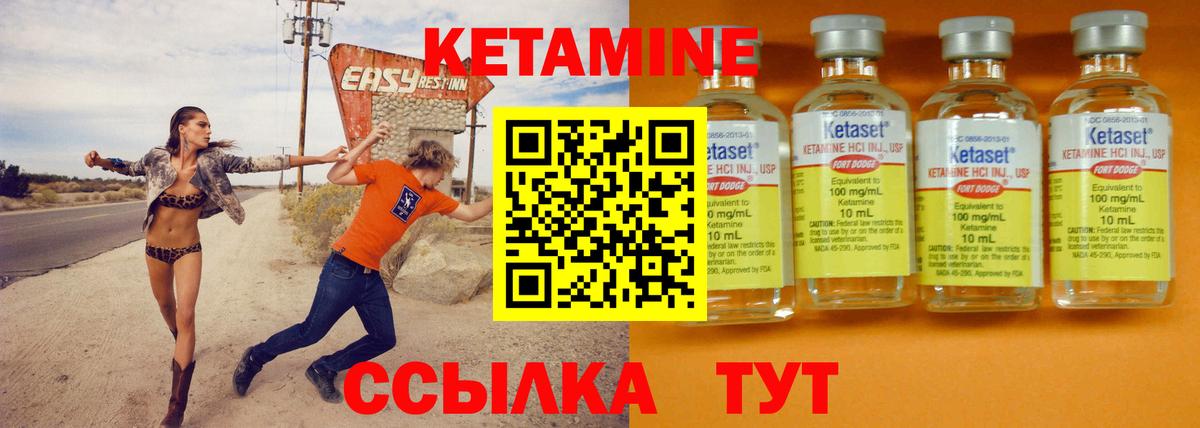 Кетамин VHQ  Кетамин ketamine  Наро-Фоминск  Вход с VPN 