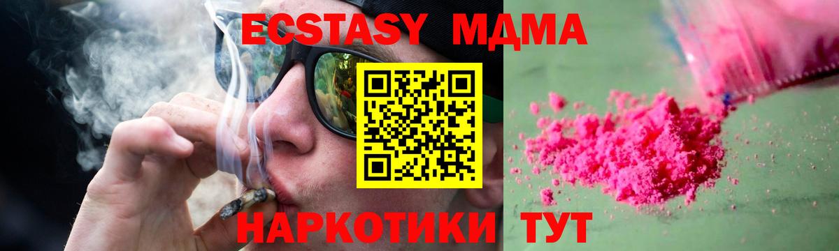 Наро-Фоминск  МДМА кристаллы  Вход с VPN 