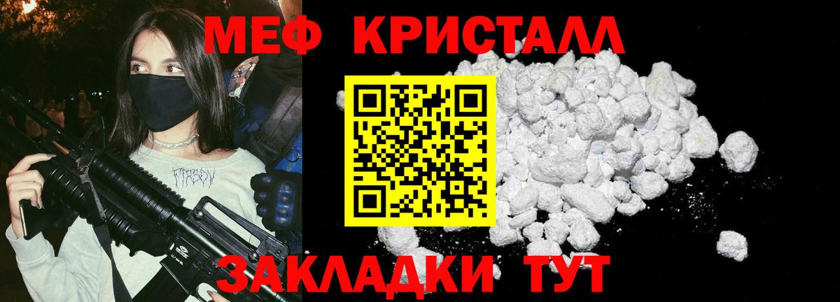 Меф мяу мяу мука Наро-Фоминск