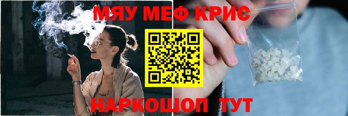 Мефедрон VHQ  Вход с VPN  МЯУ-МЯУ  МЕФ  omg ONION  Мефедрон мяу мяу  Наро-Фоминск 