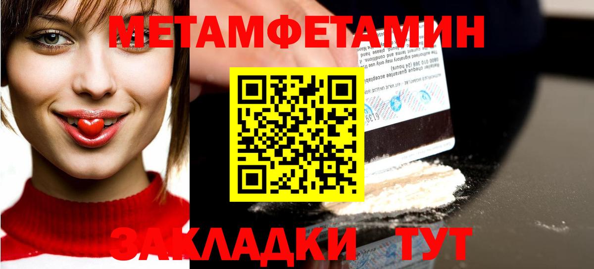 Первитин винт  Первитин винт  Метамфетамин  Вход с VPN  Наро-Фоминск 