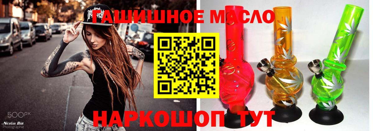 ТГК жижа Наро-Фоминск