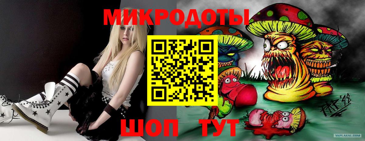 Наро-Фоминск  Галлюциногенные грибы мухоморы  Вход с VPN 